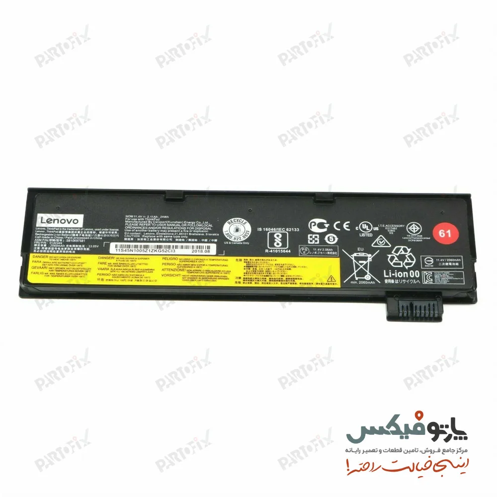 باتری اورجینال لپ تاپ لنوو ThinkPad T470 T480 پارت نامبر 01AV424